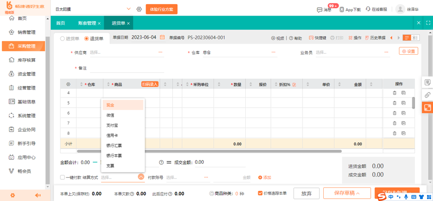 云销冷链科技